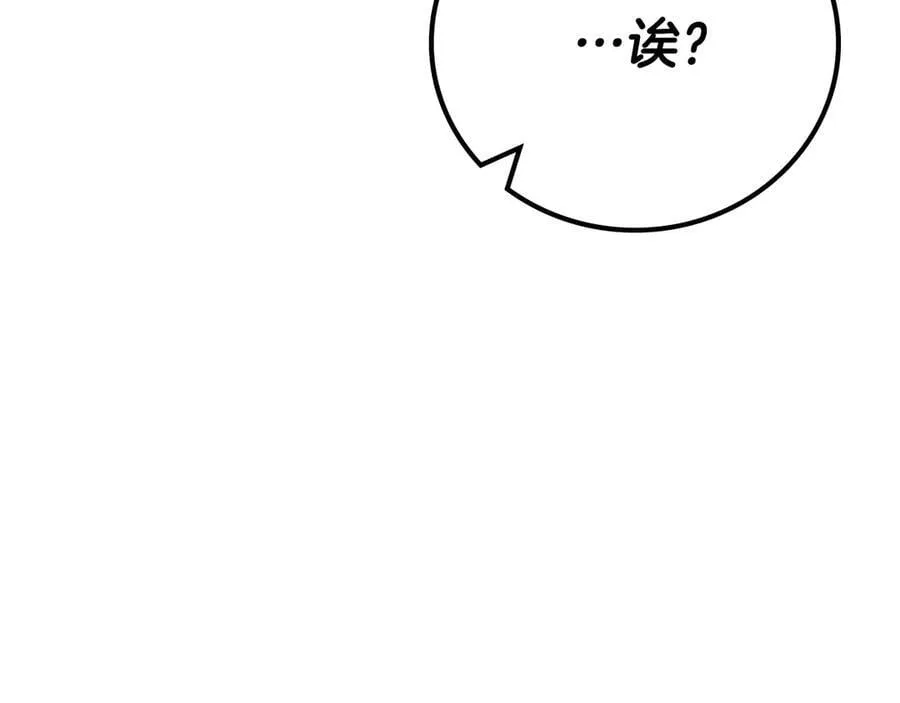 第106话 强制升级 第196页