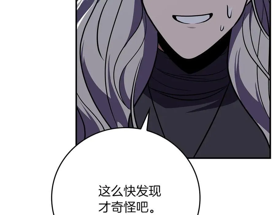 第106话 强制升级 第200页