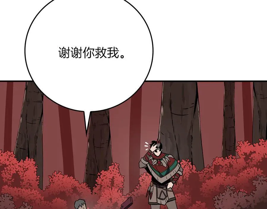 第106话 强制升级 第202页