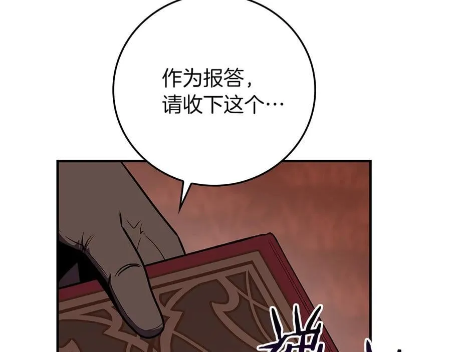 第106话 强制升级 第204页