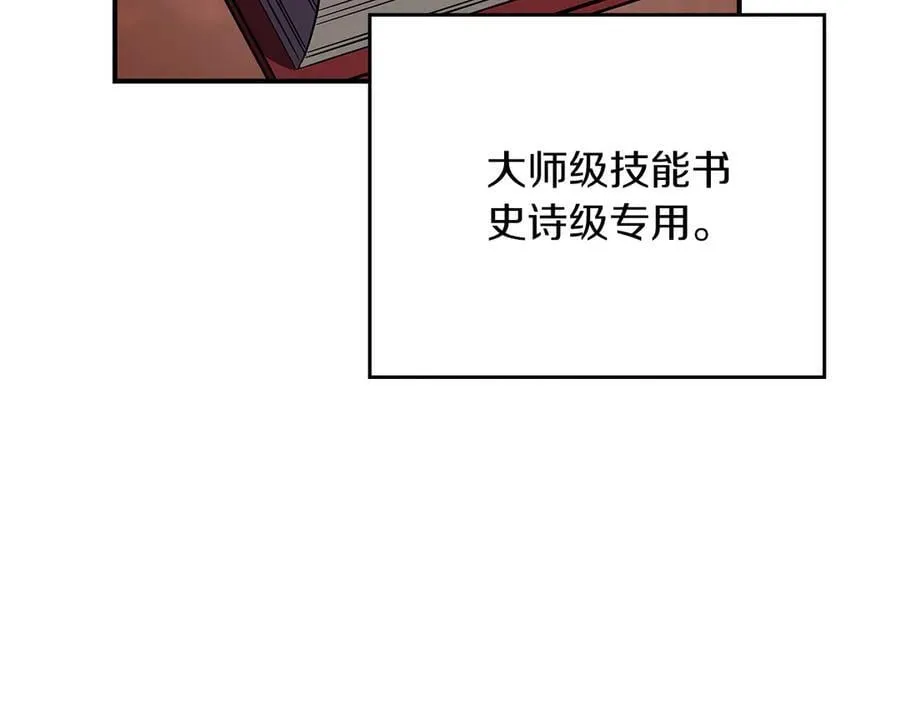 第106话 强制升级 第206页