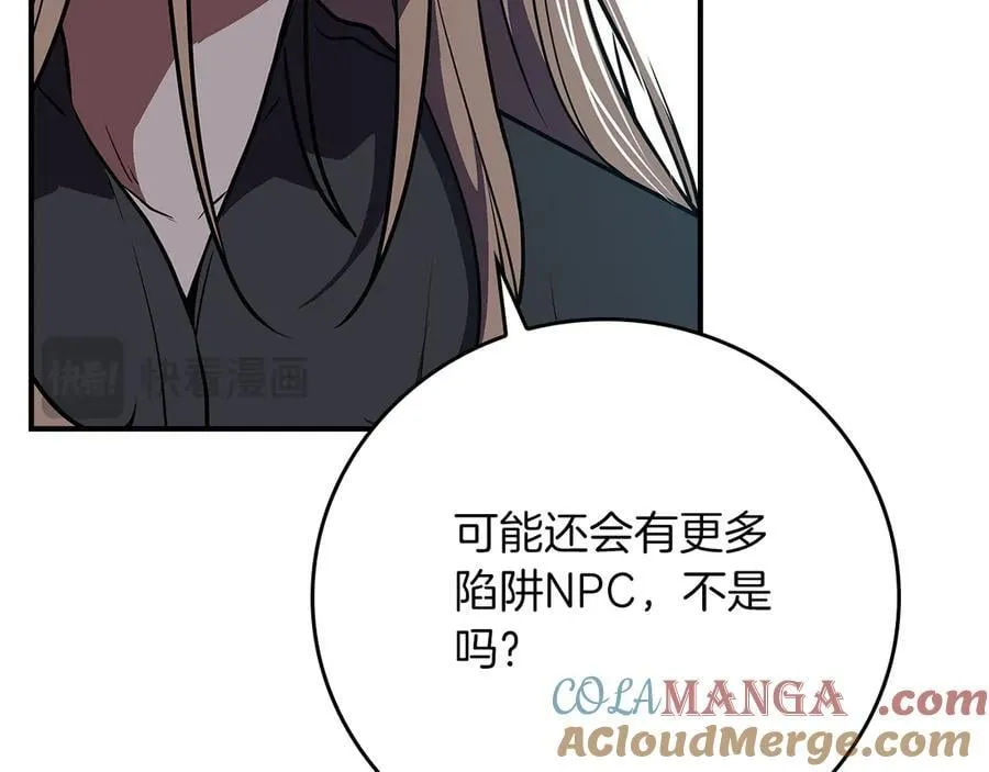 第106话 强制升级 第209页