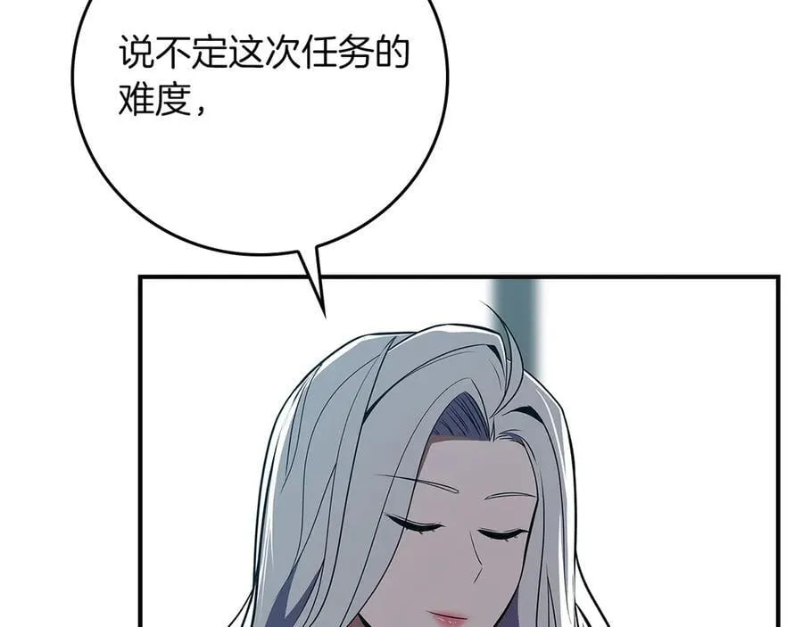 第106话 强制升级 第211页