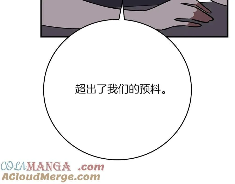 第106话 强制升级 第213页