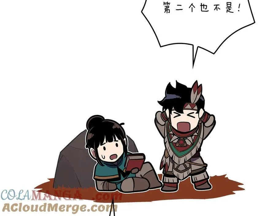 第106话 强制升级 第217页