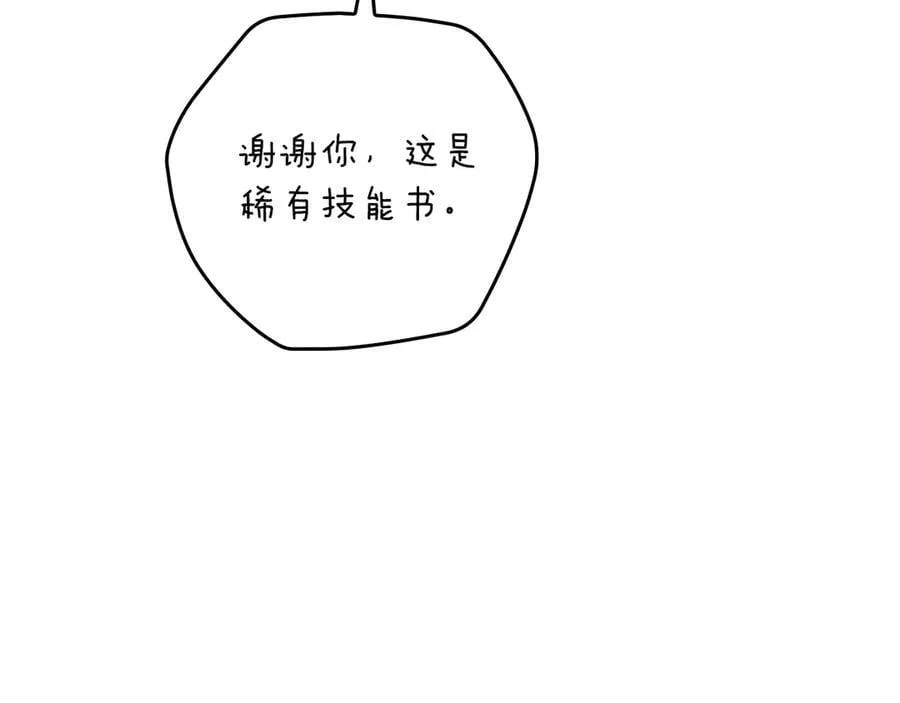 第106话 强制升级 第218页