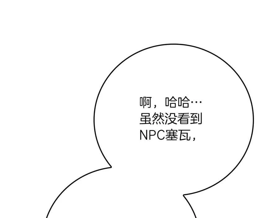 第106话 强制升级 第219页