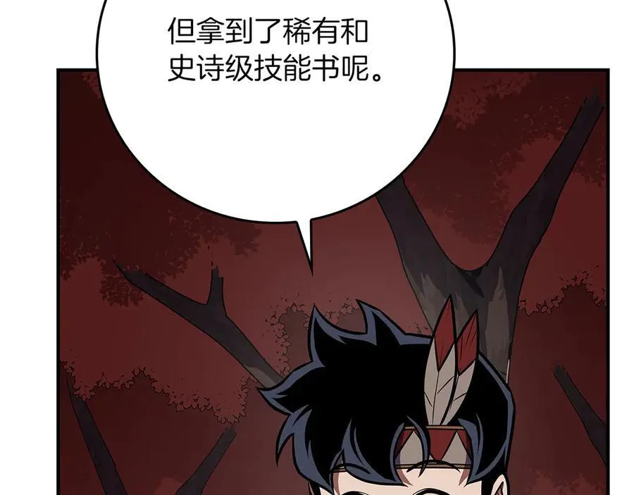 第106话 强制升级 第220页