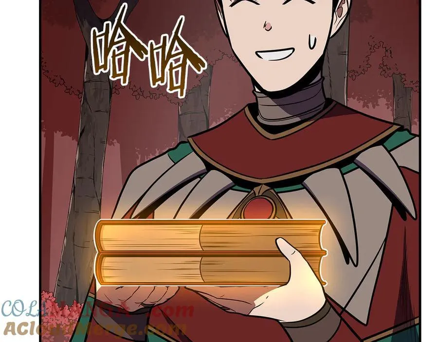 第106话 强制升级 第221页