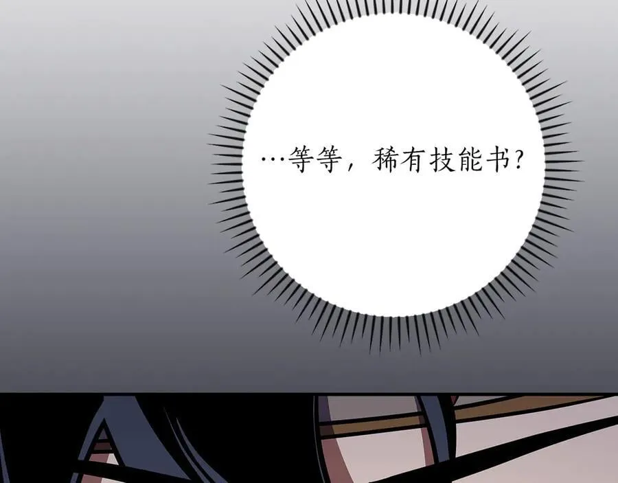 第106话 强制升级 第223页