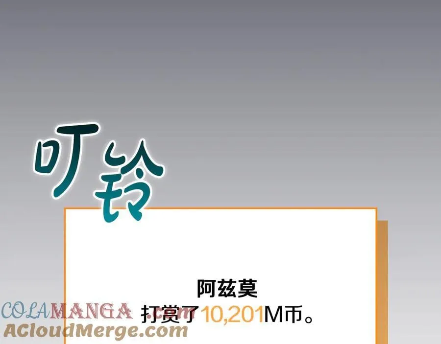 第106话 强制升级 第225页