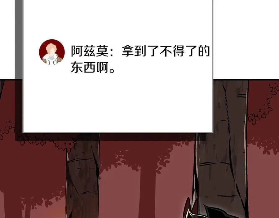第106话 强制升级 第227页