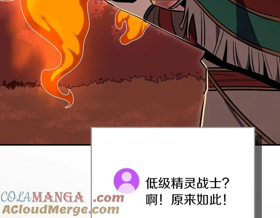 第106话 强制升级 第229页