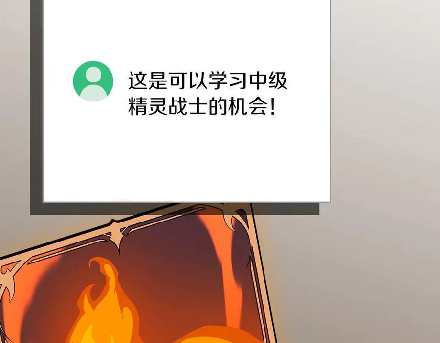 第106话 强制升级 第231页
