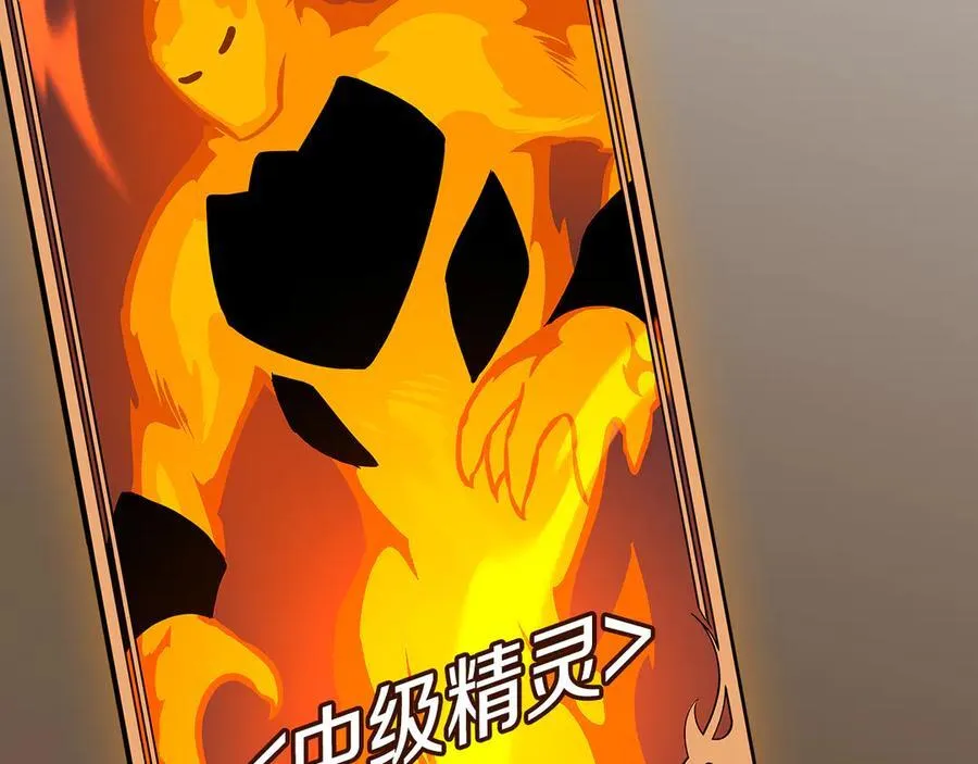 第106话 强制升级 第232页