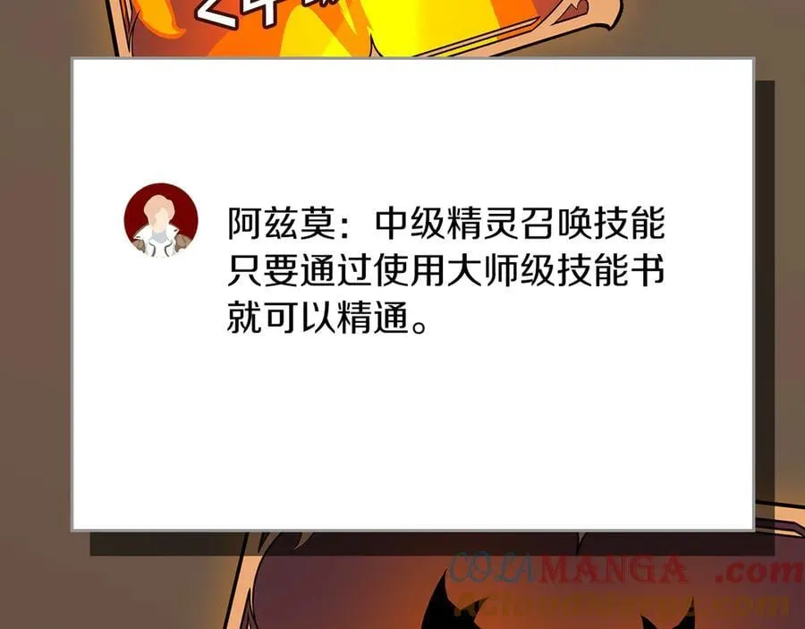 第106话 强制升级 第233页