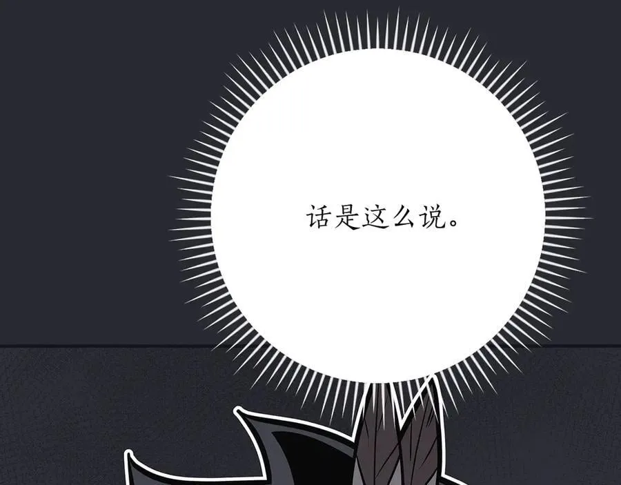 第106话 强制升级 第238页