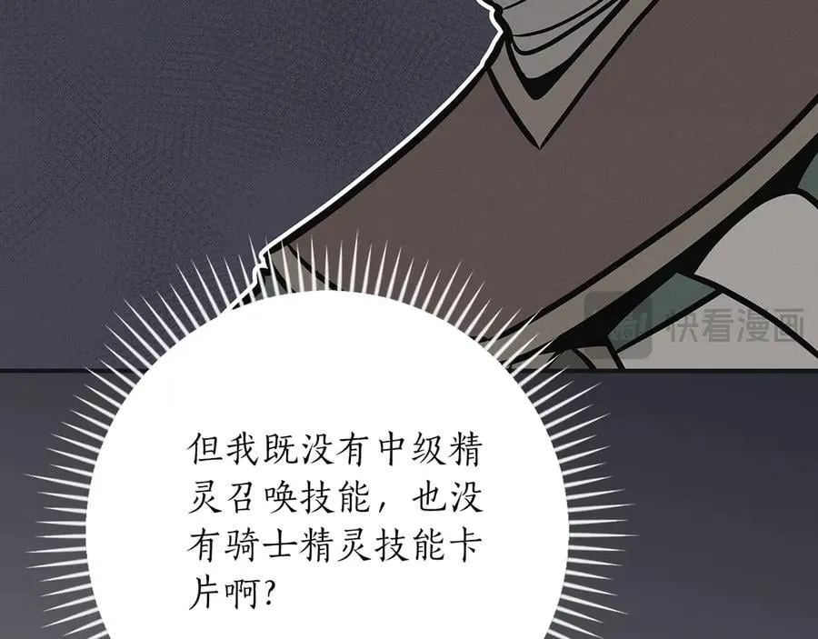 第106话 强制升级 第240页