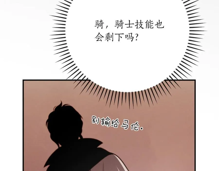 第106话 强制升级 第244页