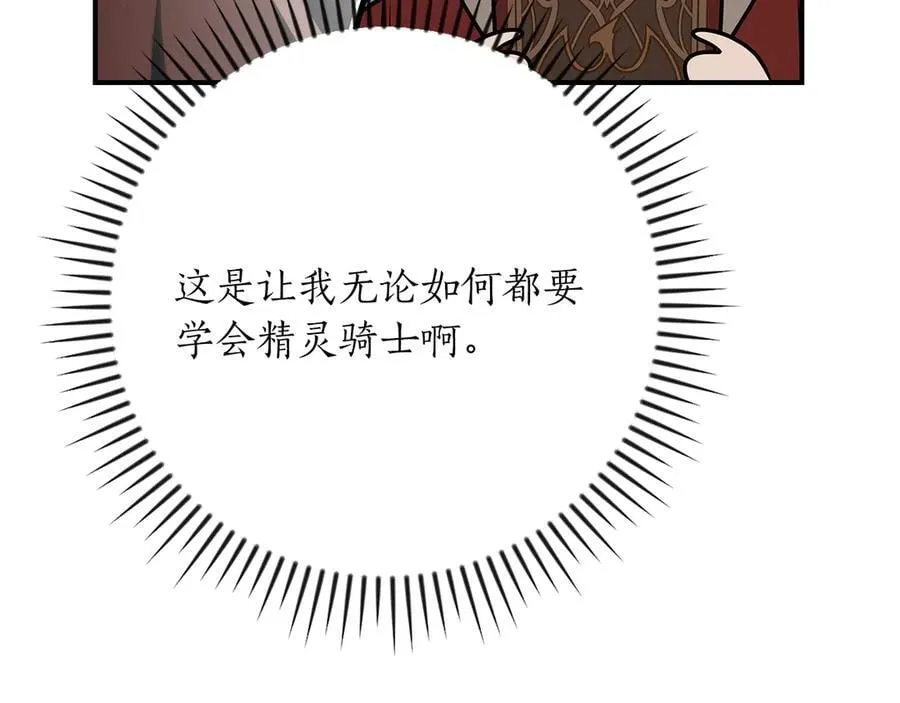 第106话 强制升级 第246页