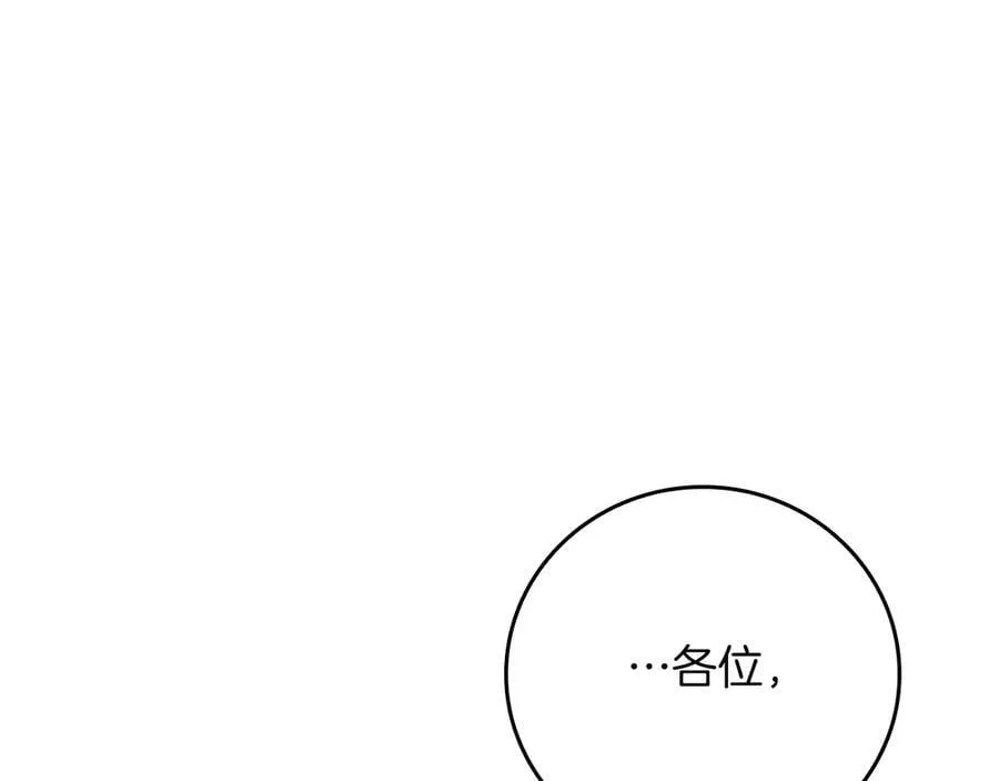第106话 强制升级 第247页