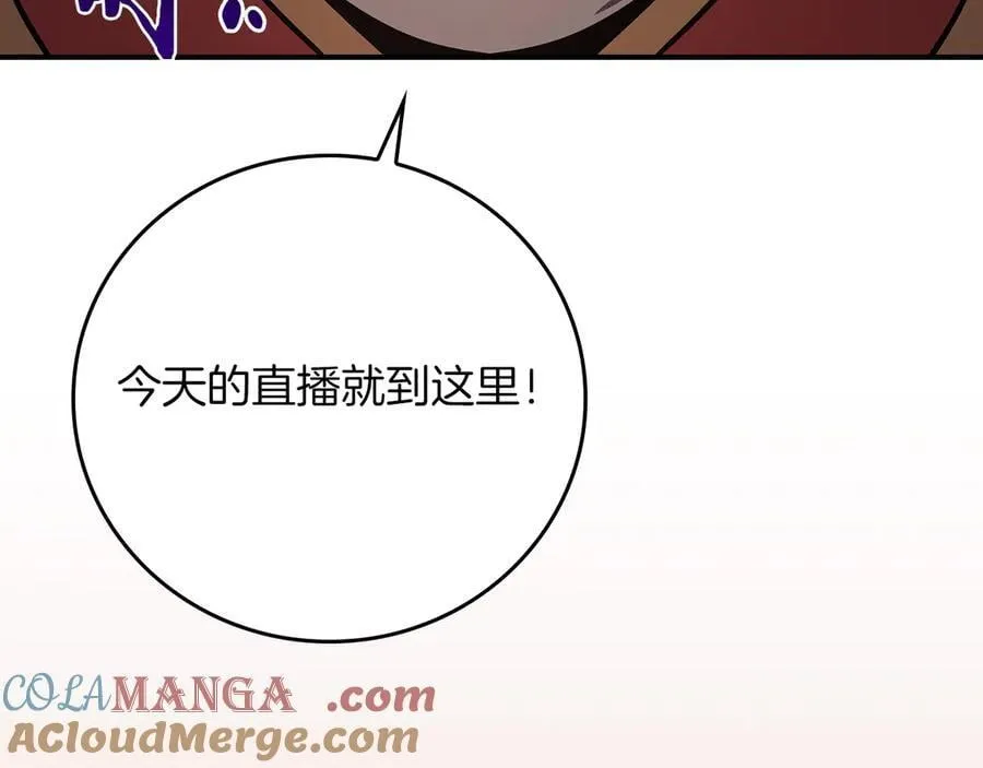 第106话 强制升级 第249页