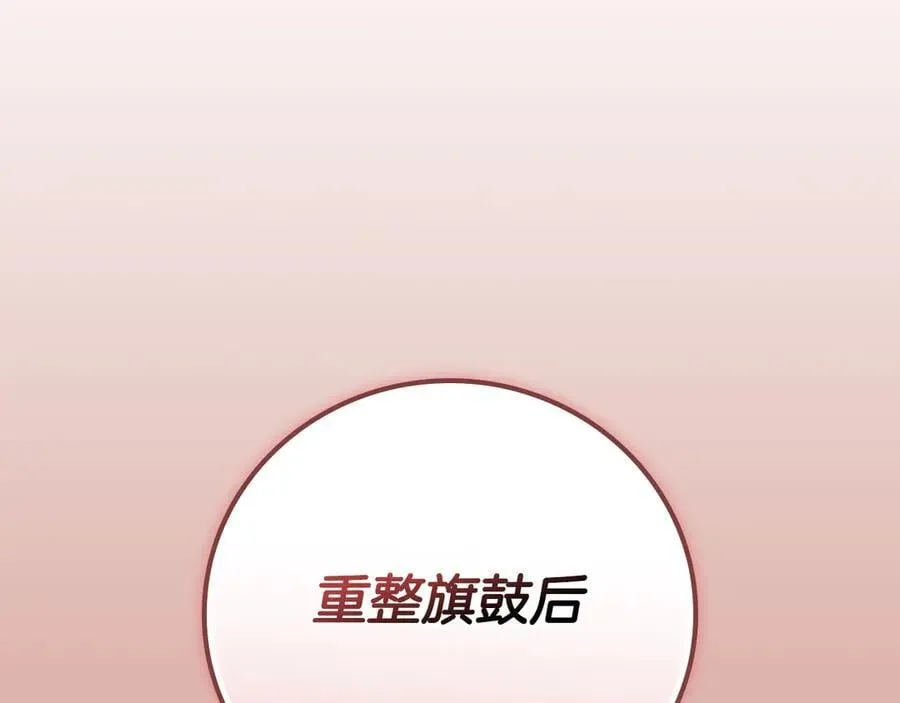 第106话 强制升级 第250页