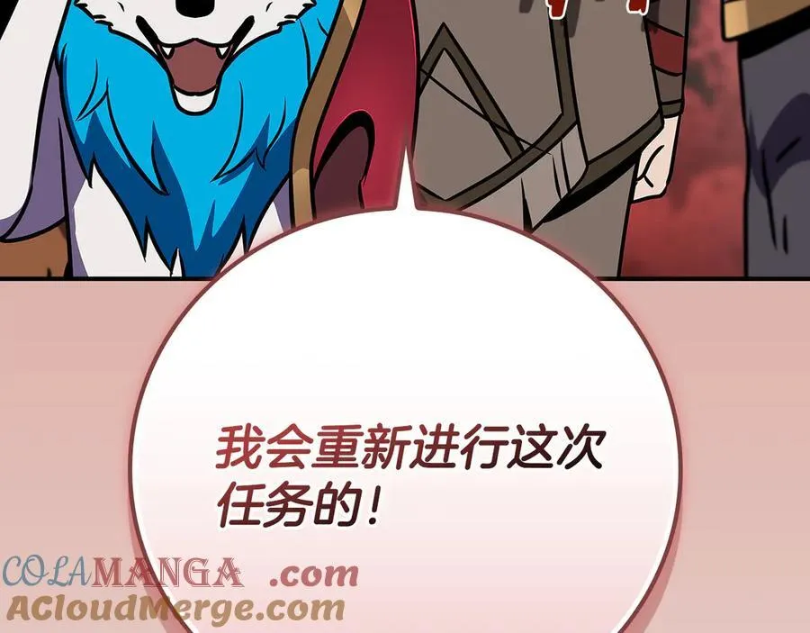 第106话 强制升级 第253页