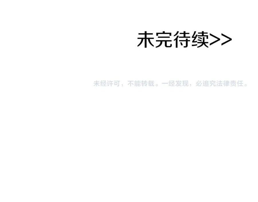 第106话 强制升级 第256页