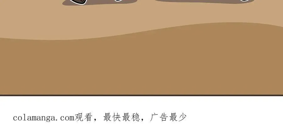 第106话 强制升级 第260页
