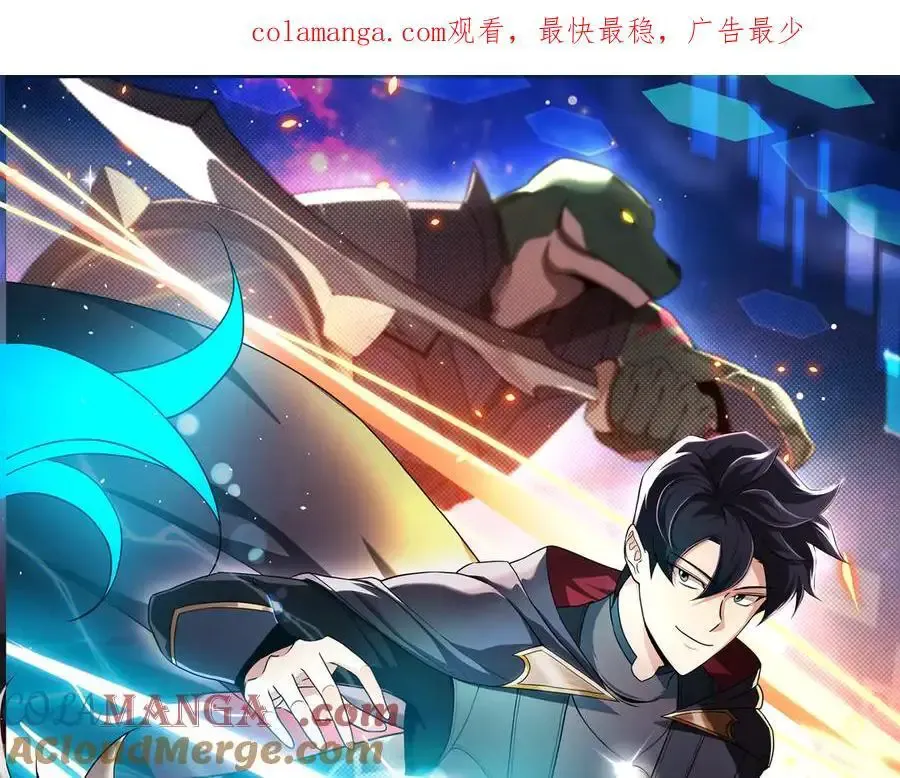 第107话 我一人就是军团 第1页