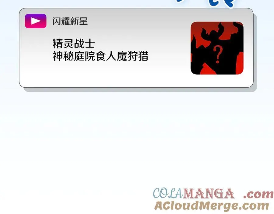 第107话 我一人就是军团 第5页