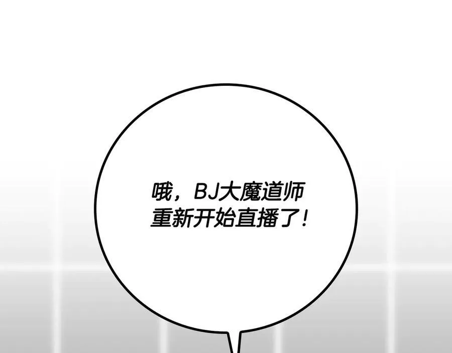 第107话 我一人就是军团 第6页