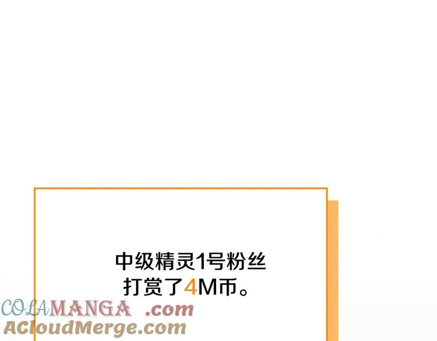 第107话 我一人就是军团 第9页