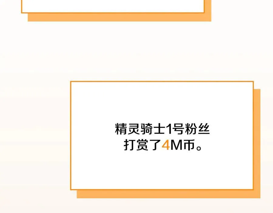 第107话 我一人就是军团 第10页