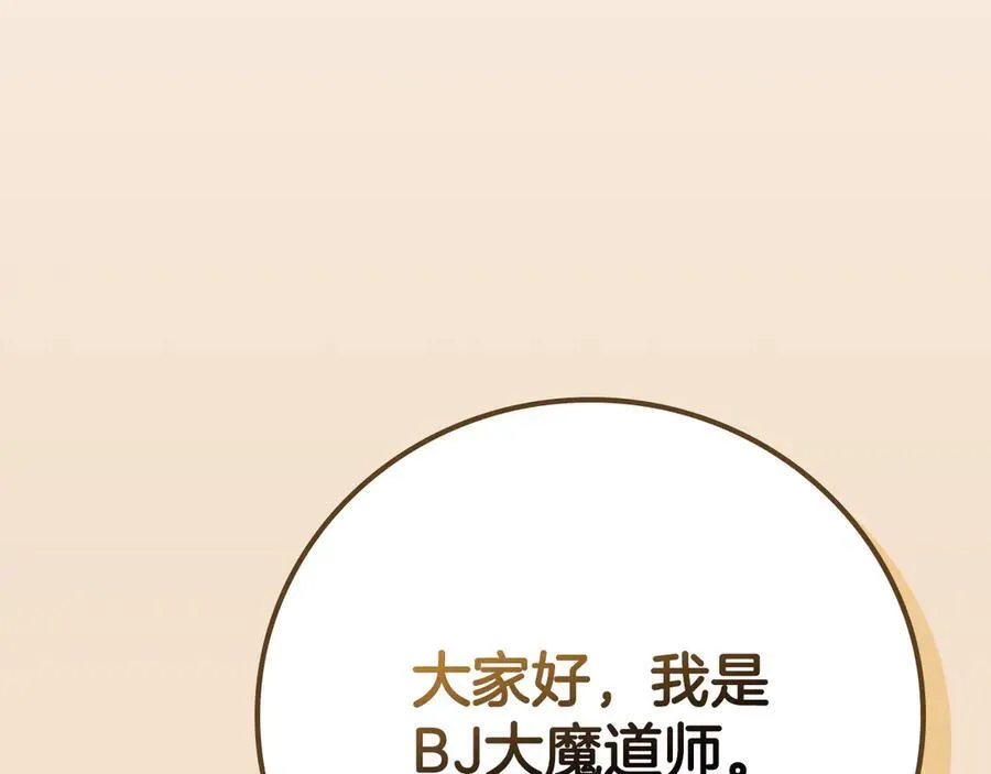 第107话 我一人就是军团 第12页