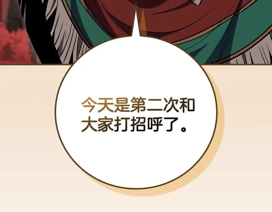 第107话 我一人就是军团 第15页