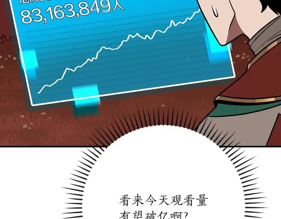 第107话 我一人就是军团 第18页