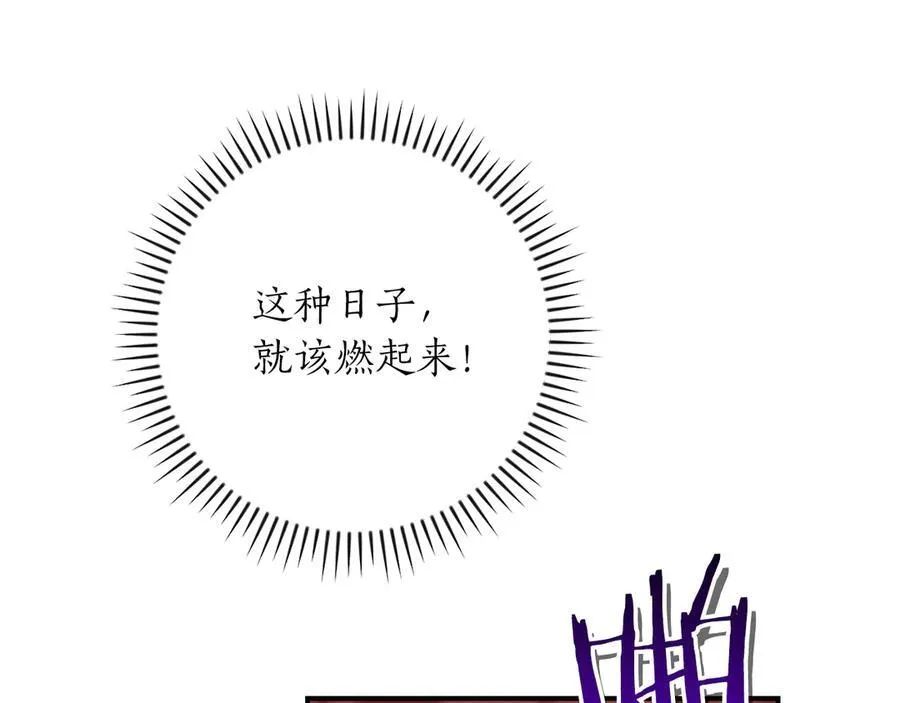 第107话 我一人就是军团 第20页