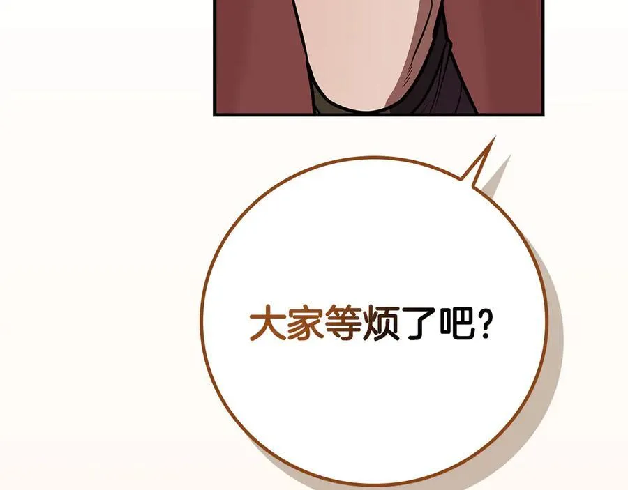 第107话 我一人就是军团 第22页