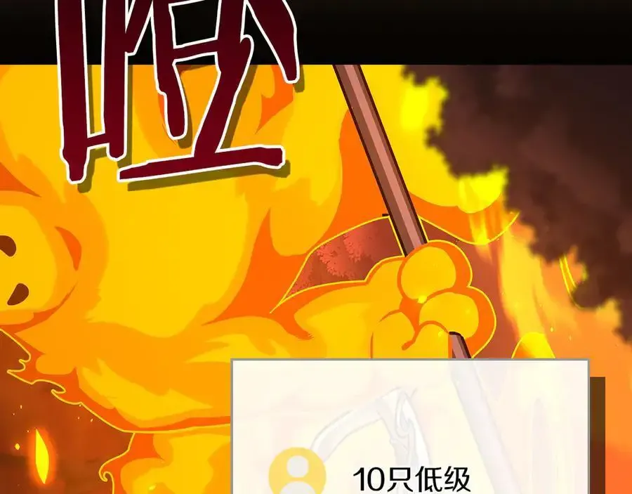 第107话 我一人就是军团 第26页