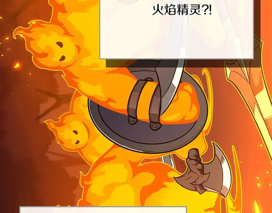 第107话 我一人就是军团 第27页