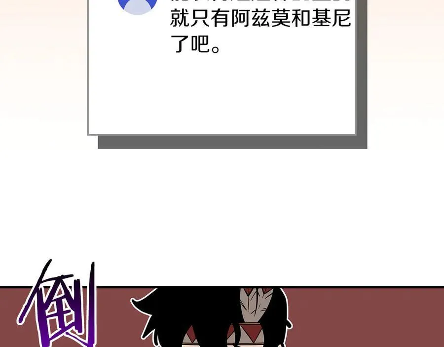 第107话 我一人就是军团 第31页