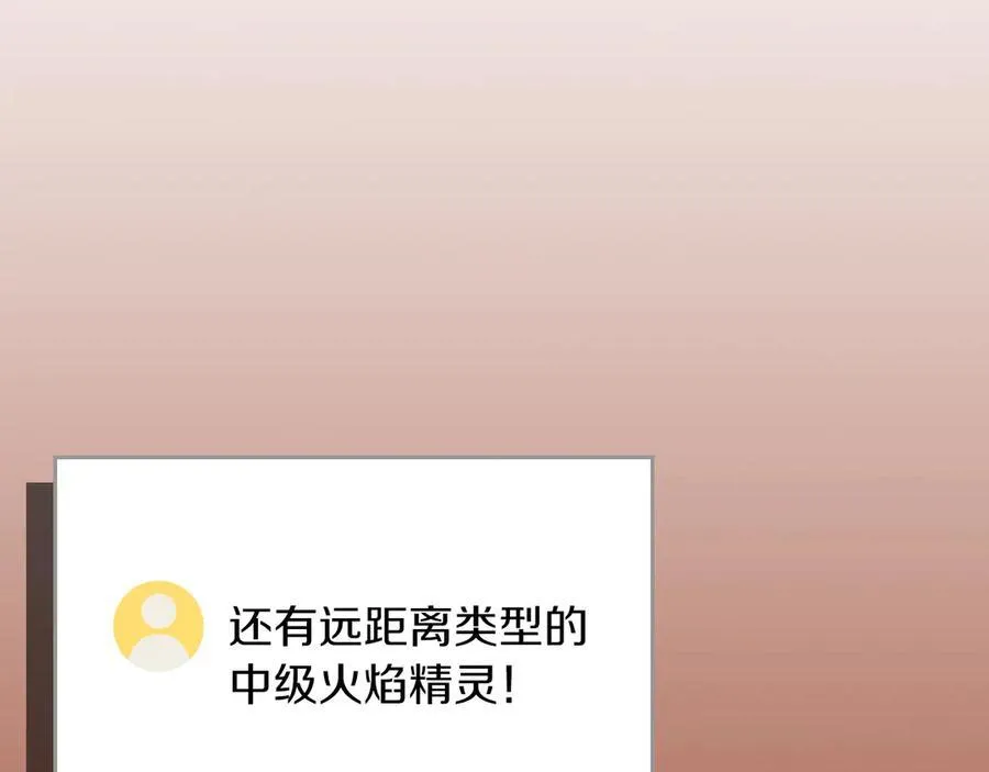 第107话 我一人就是军团 第34页