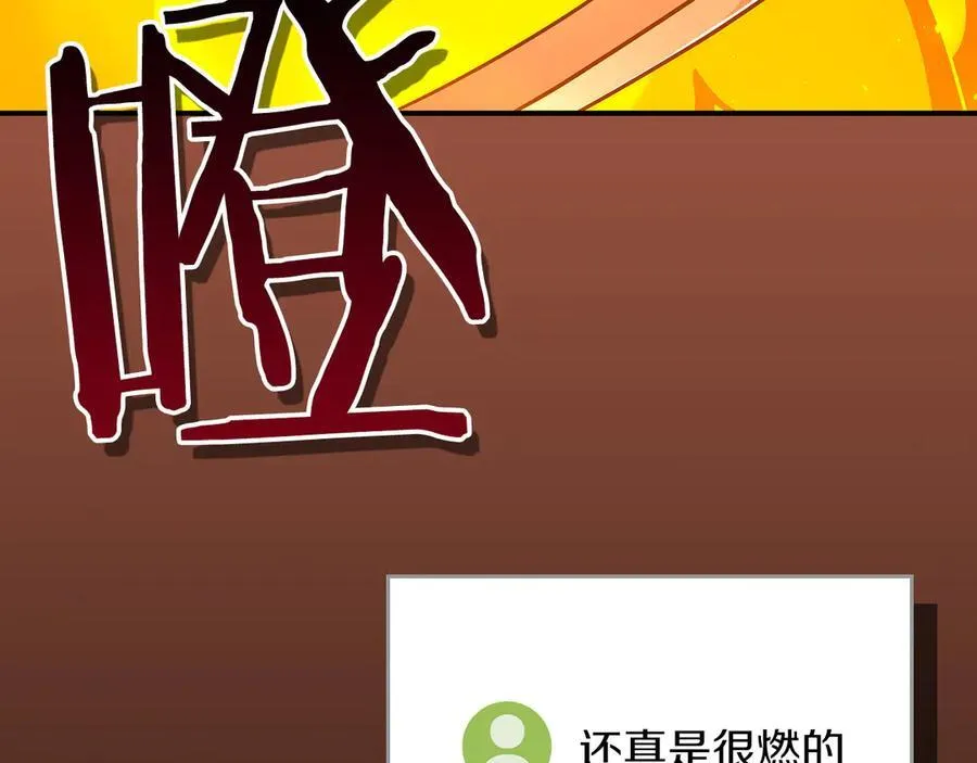 第107话 我一人就是军团 第38页