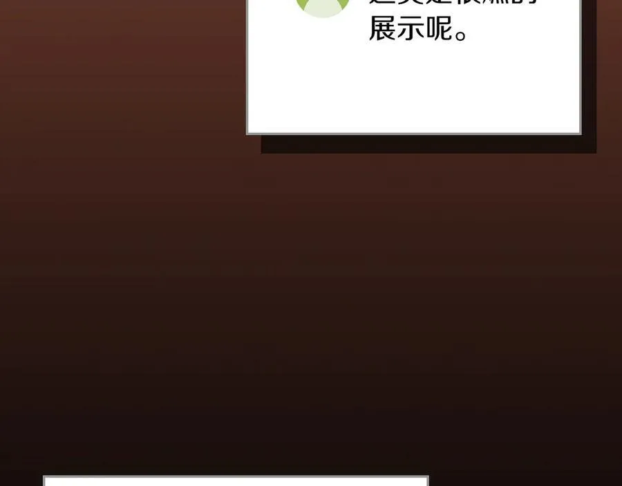 第107话 我一人就是军团 第39页