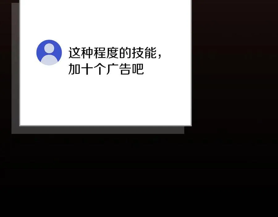 第107话 我一人就是军团 第40页