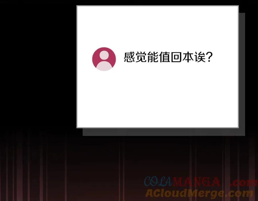 第107话 我一人就是军团 第41页