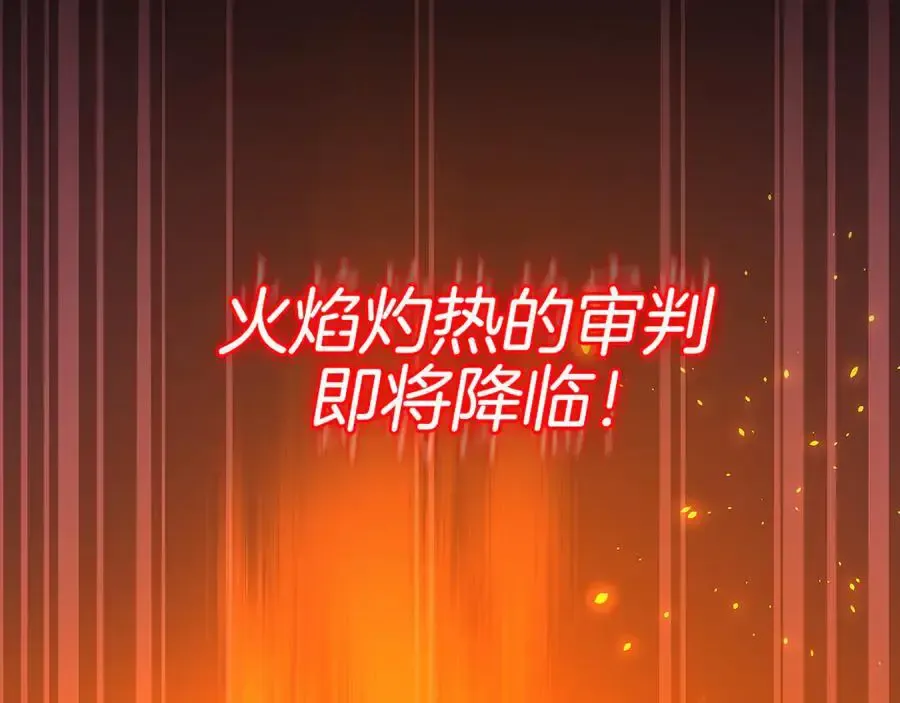 第107话 我一人就是军团 第42页