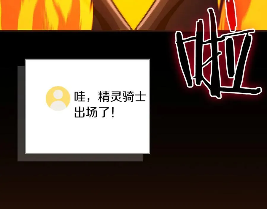第107话 我一人就是军团 第46页